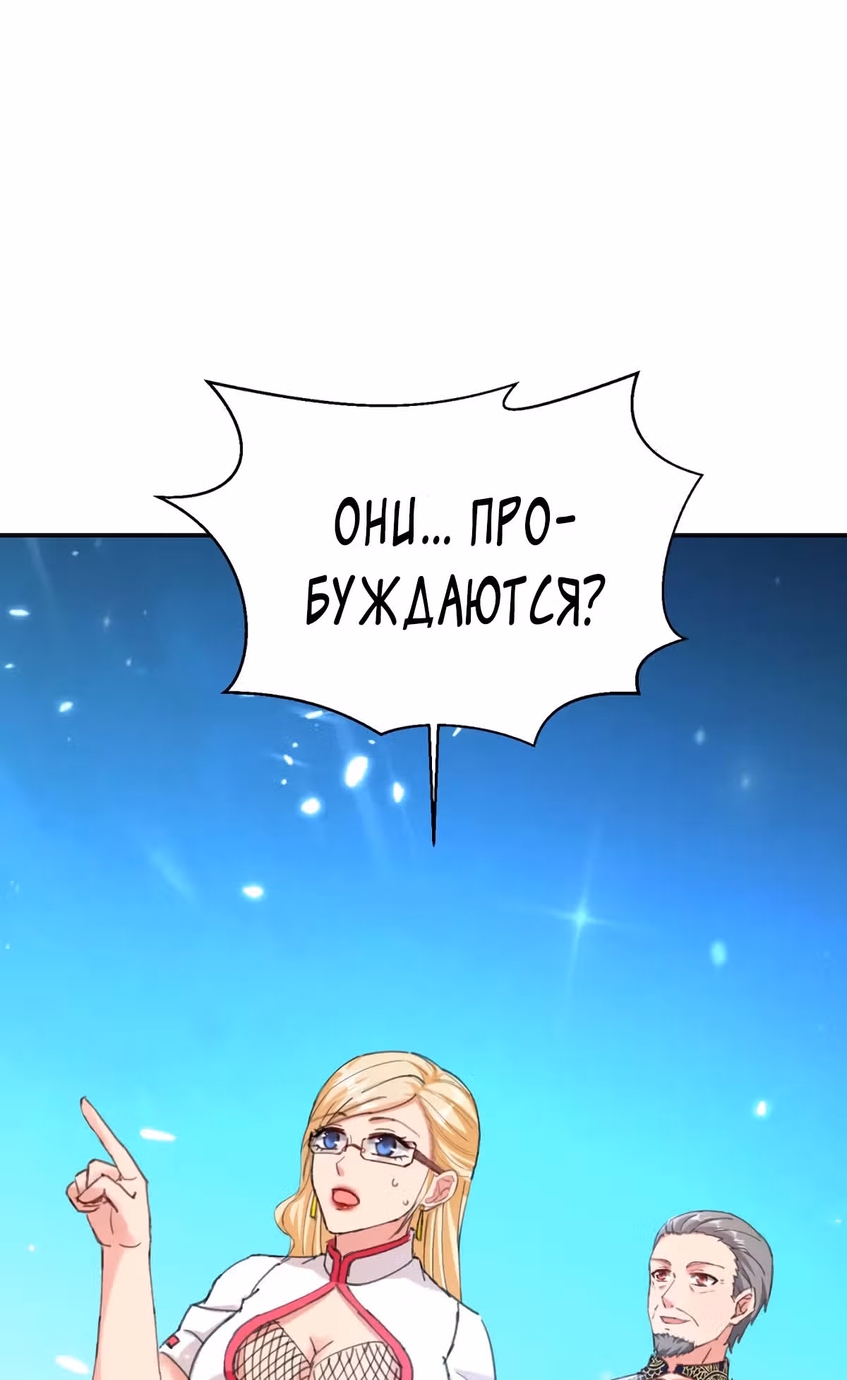Возрождение брошенного молодого мастера — Том 1 · Глава 186, страница 15