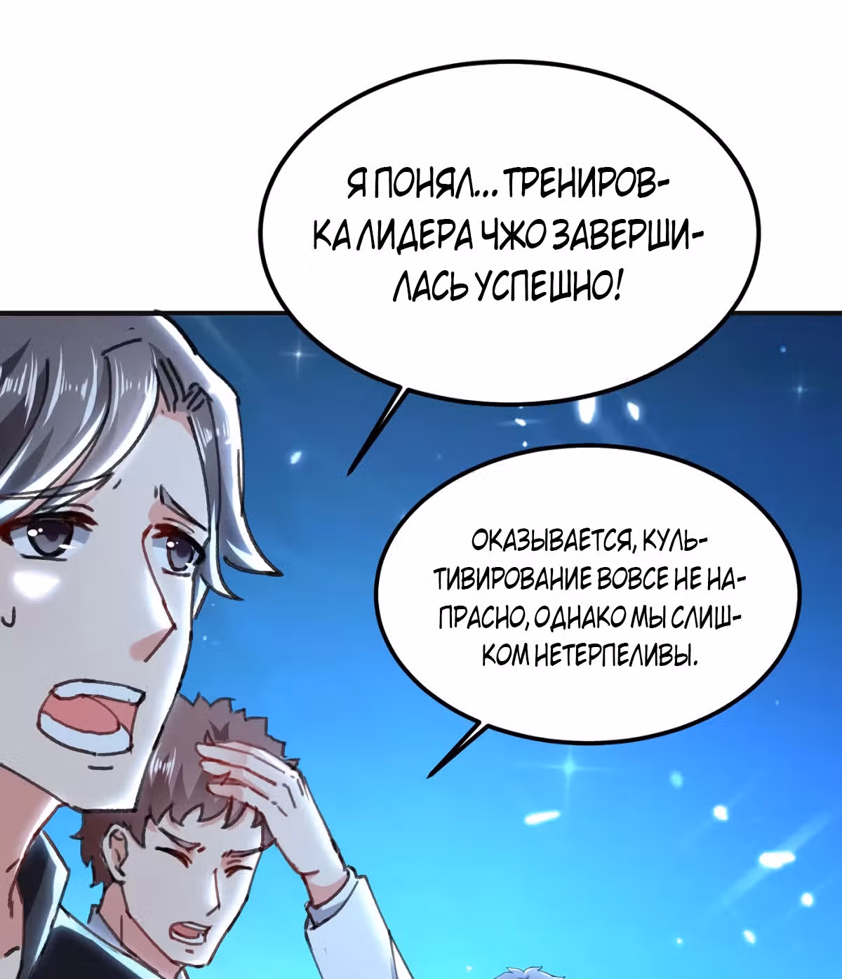 Возрождение брошенного молодого мастера — Том 1 · Глава 186, страница 22