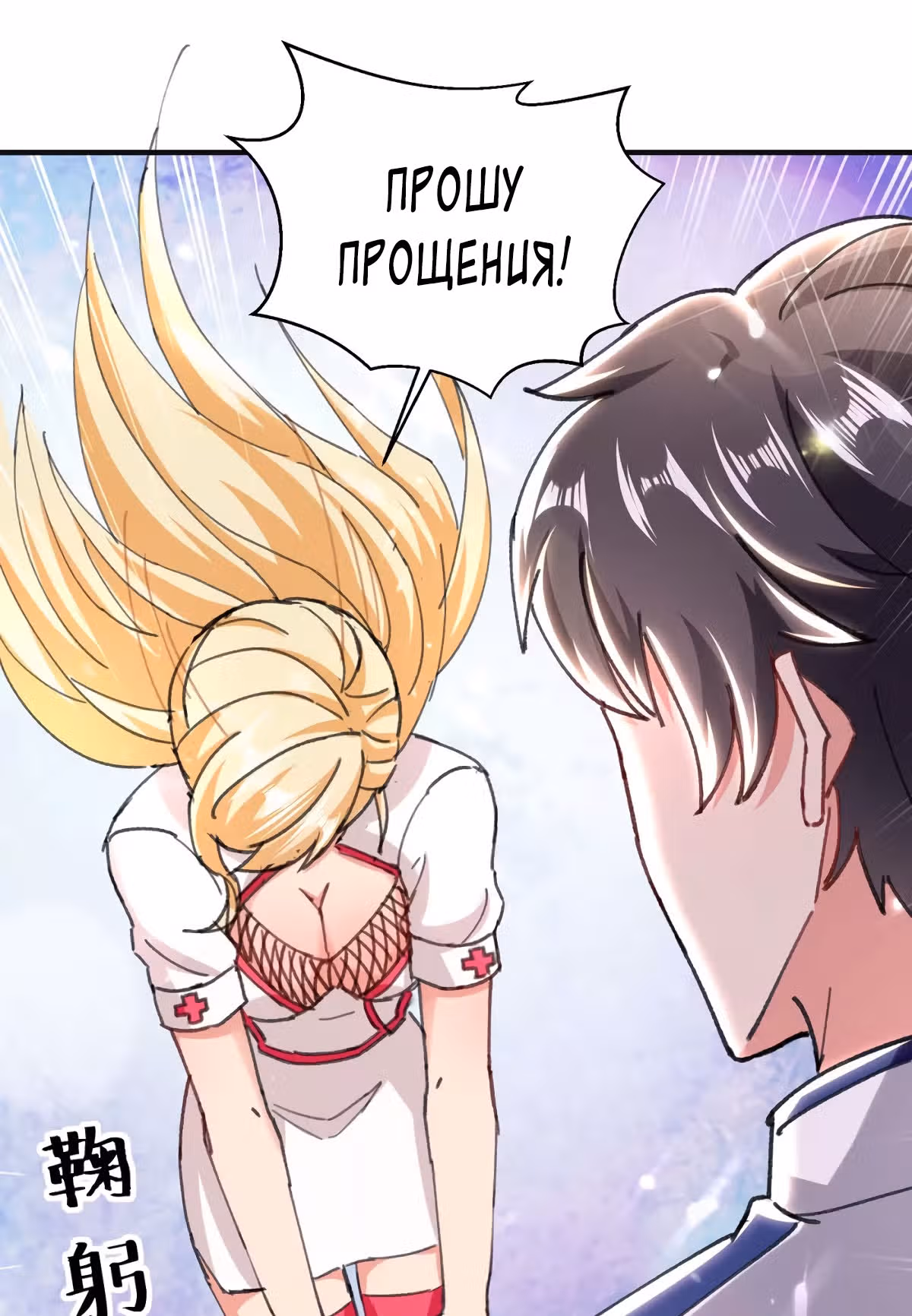 Возрождение брошенного молодого мастера — Том 1 · Глава 186, страница 28