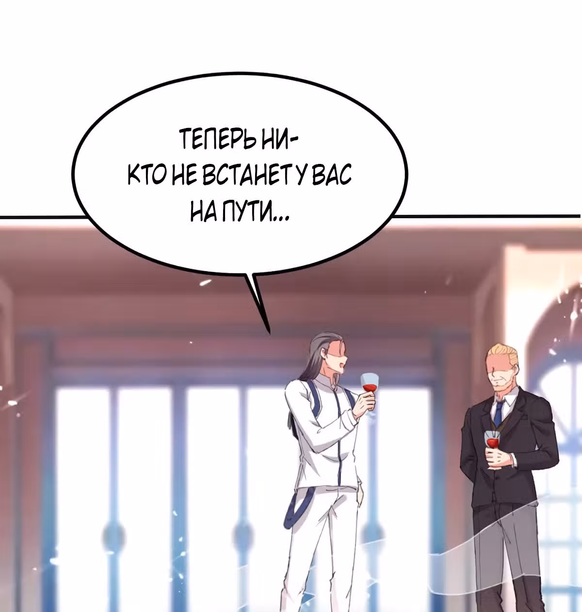 Возрождение брошенного молодого мастера — Том 1 · Глава 186, страница 39