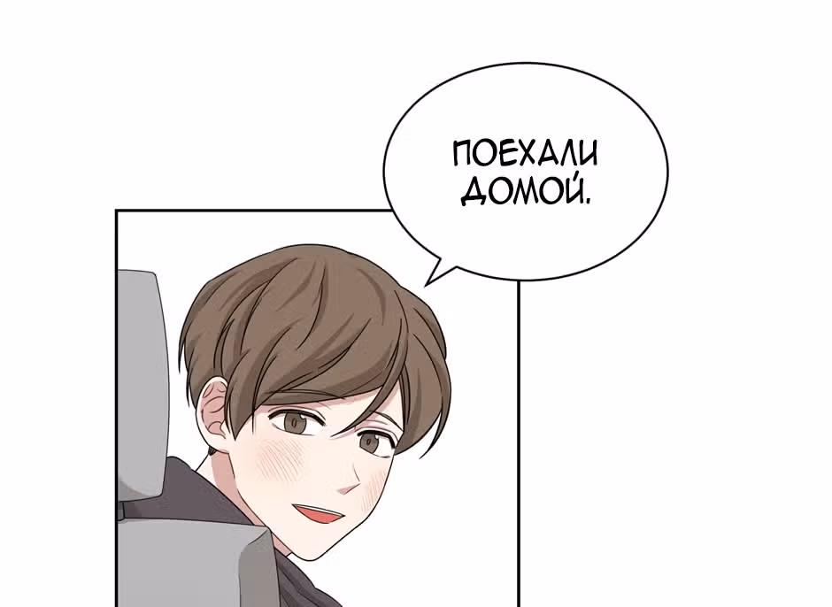 Большая жизнь — Том 1 · Глава 27, страница 119