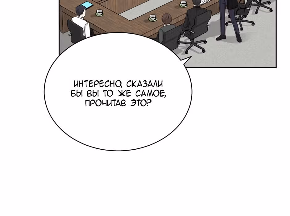 Большая жизнь — Том 1 · Глава 27, страница 72
