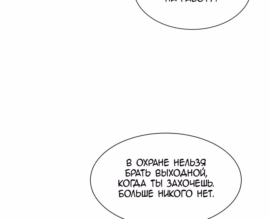 Большая жизнь — Том 1 · Глава 27, страница 89