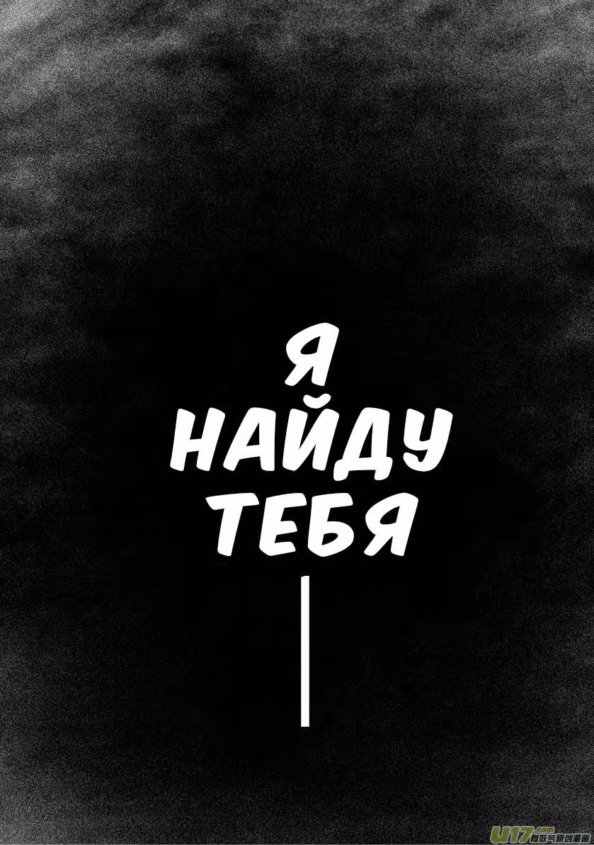 Единство небес — Том 2 · Глава 15, страница 3