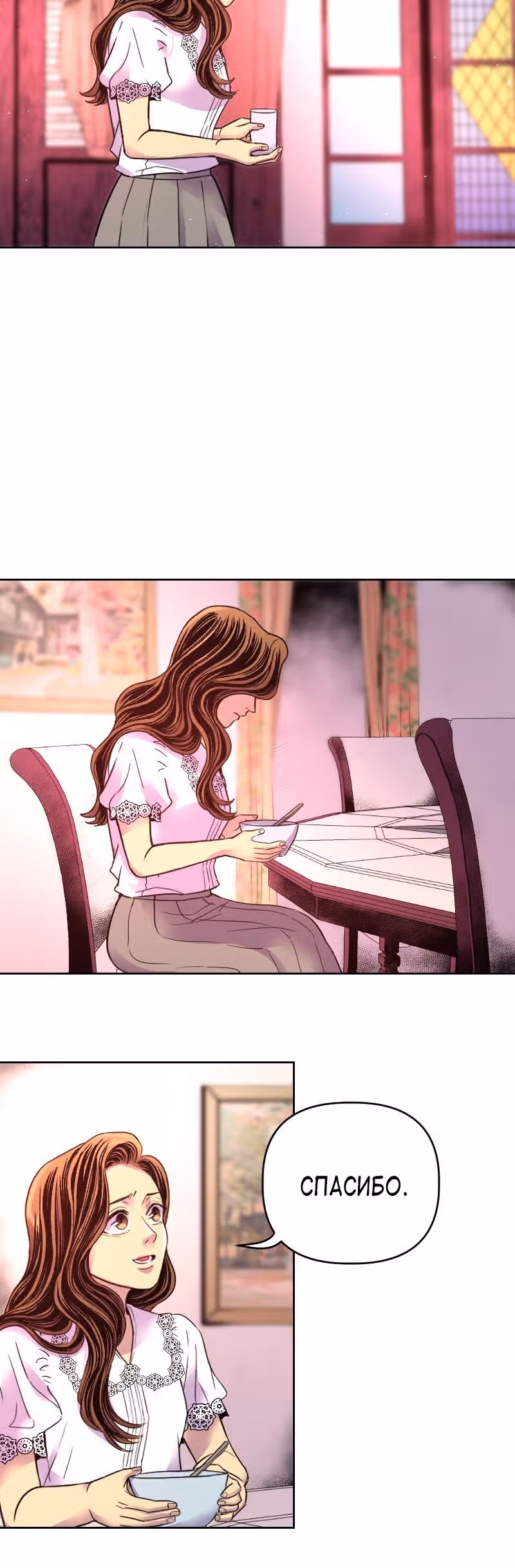 Тяжесть нашего неба — Том 1 · Глава 13, страница 16
