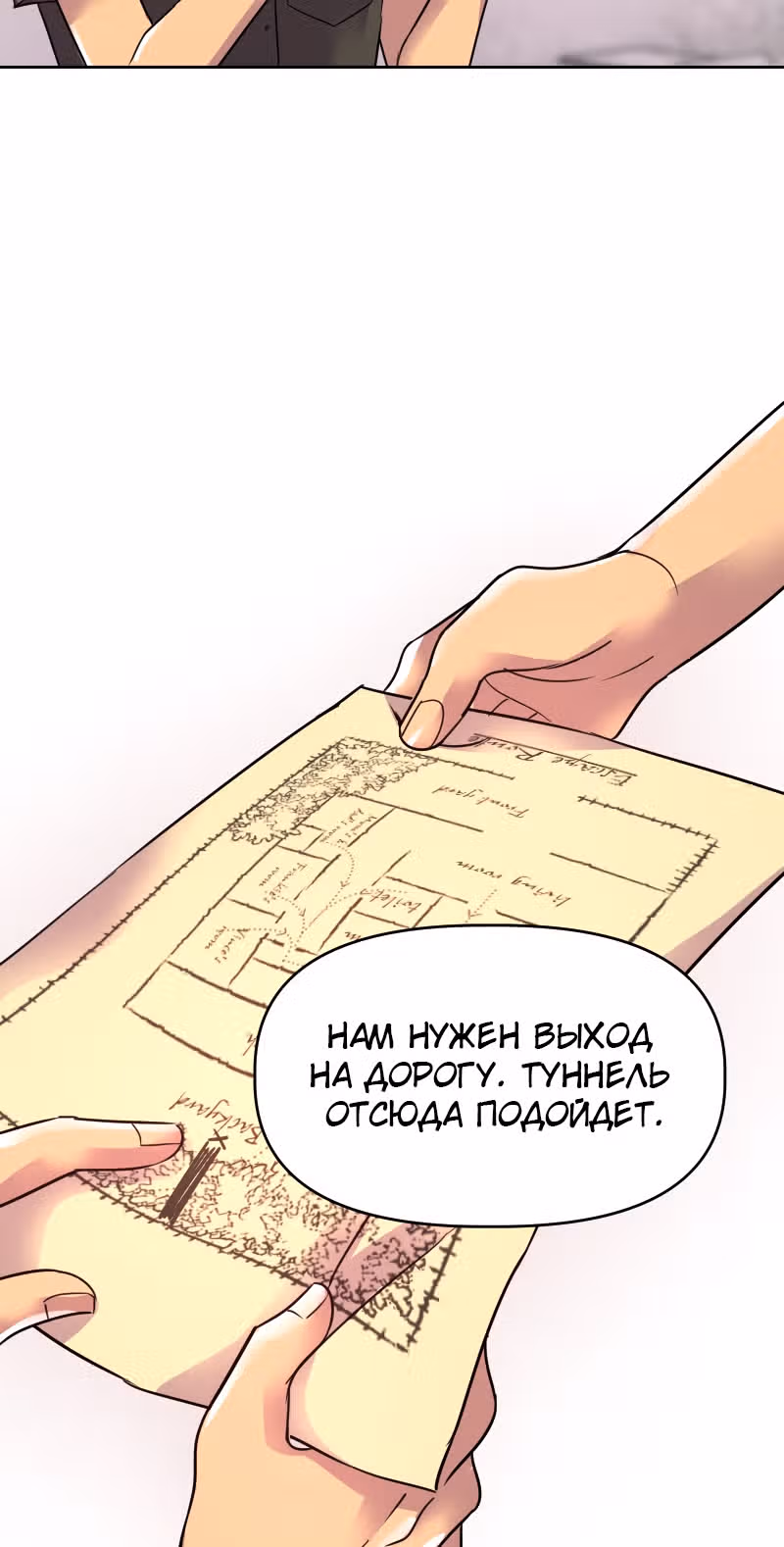 Тяжесть нашего неба — Том 1 · Глава 14, страница 3