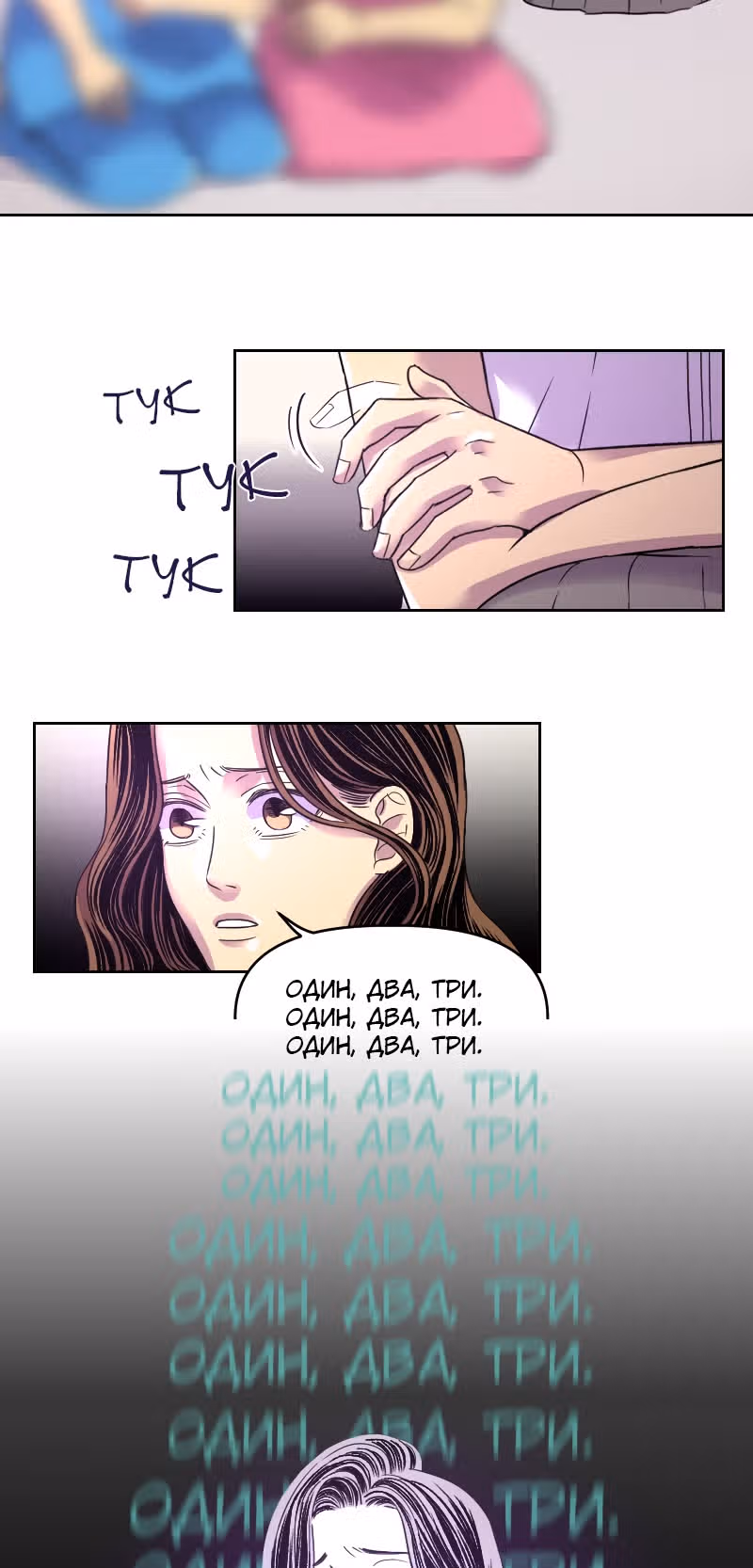 Тяжесть нашего неба — Том 1 · Глава 14, страница 40