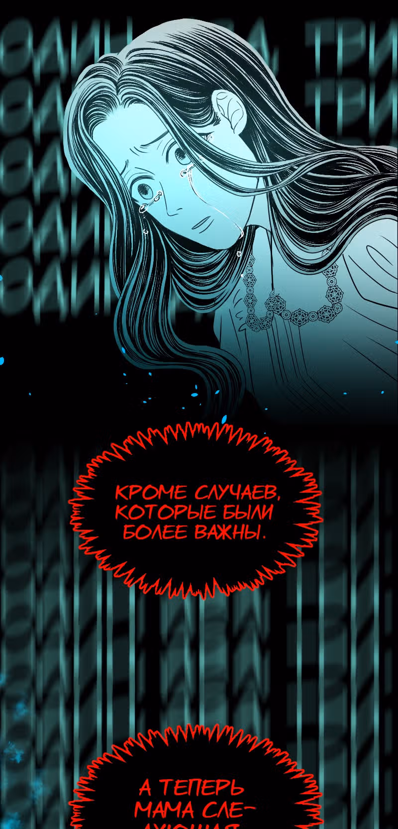 Тяжесть нашего неба — Том 1 · Глава 14, страница 43