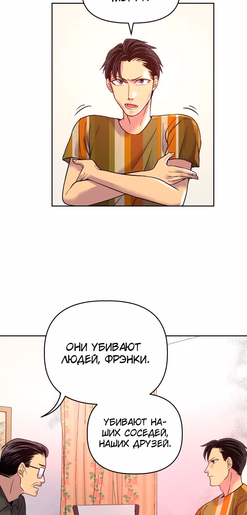 Тяжесть нашего неба — Том 1 · Глава 14, страница 10