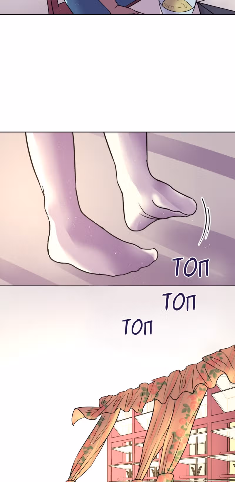 Тяжесть нашего неба — Том 1 · Глава 15, страница 16