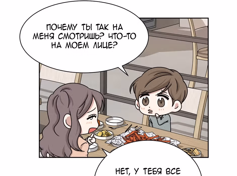 Большая жизнь — Том 1 · Глава 28, страница 106