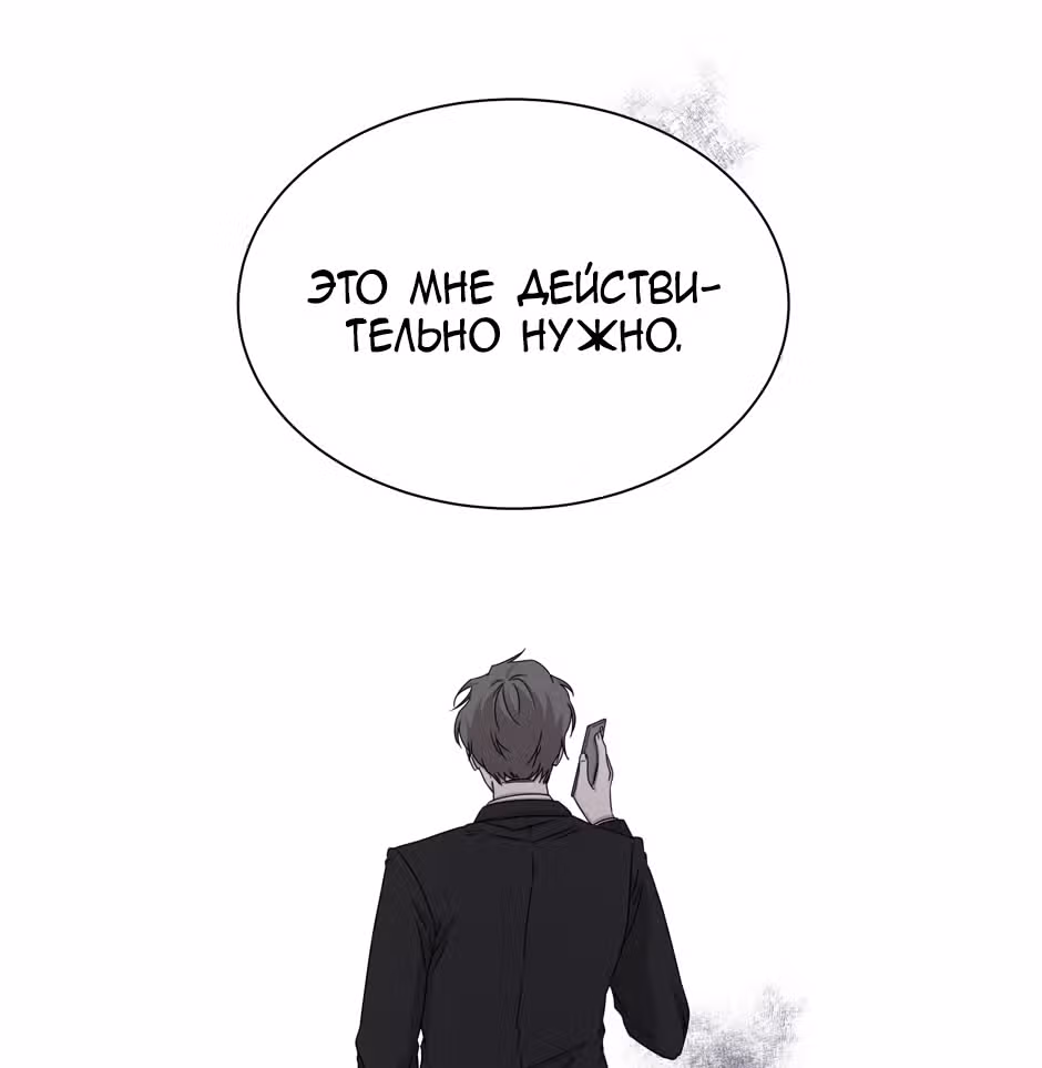 Большая жизнь — Том 1 · Глава 28, страница 120