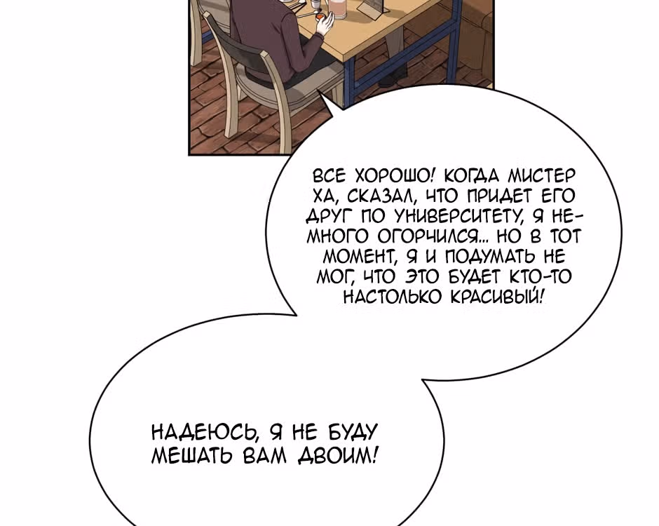 Большая жизнь — Том 1 · Глава 28, страница 43