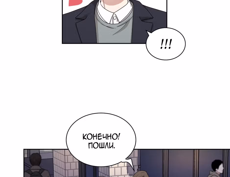 Большая жизнь — Том 1 · Глава 28, страница 61