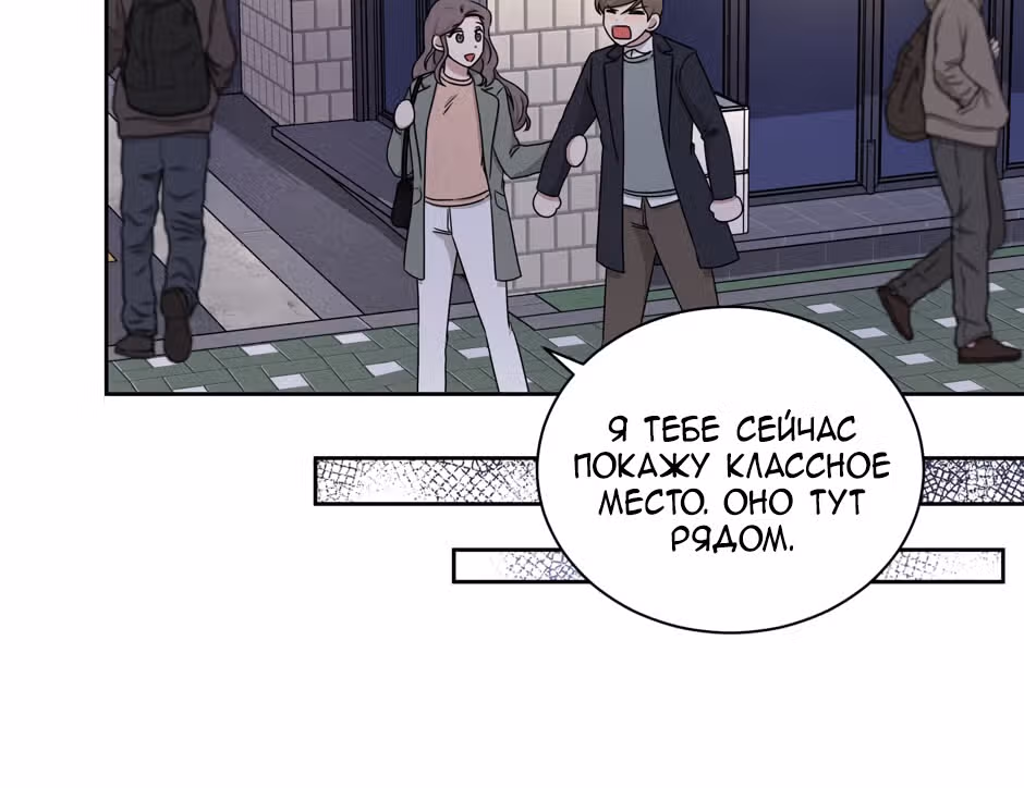 Большая жизнь — Том 1 · Глава 28, страница 62