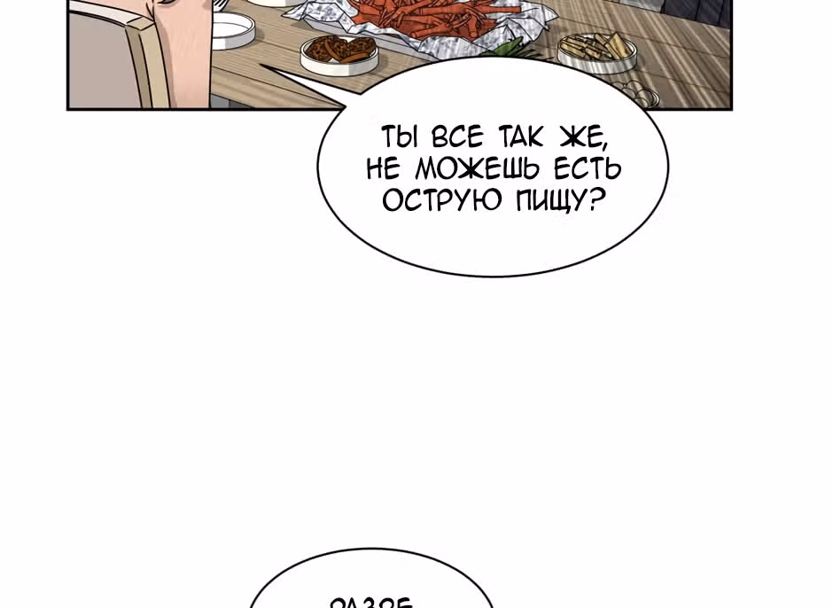 Большая жизнь — Том 1 · Глава 28, страница 67