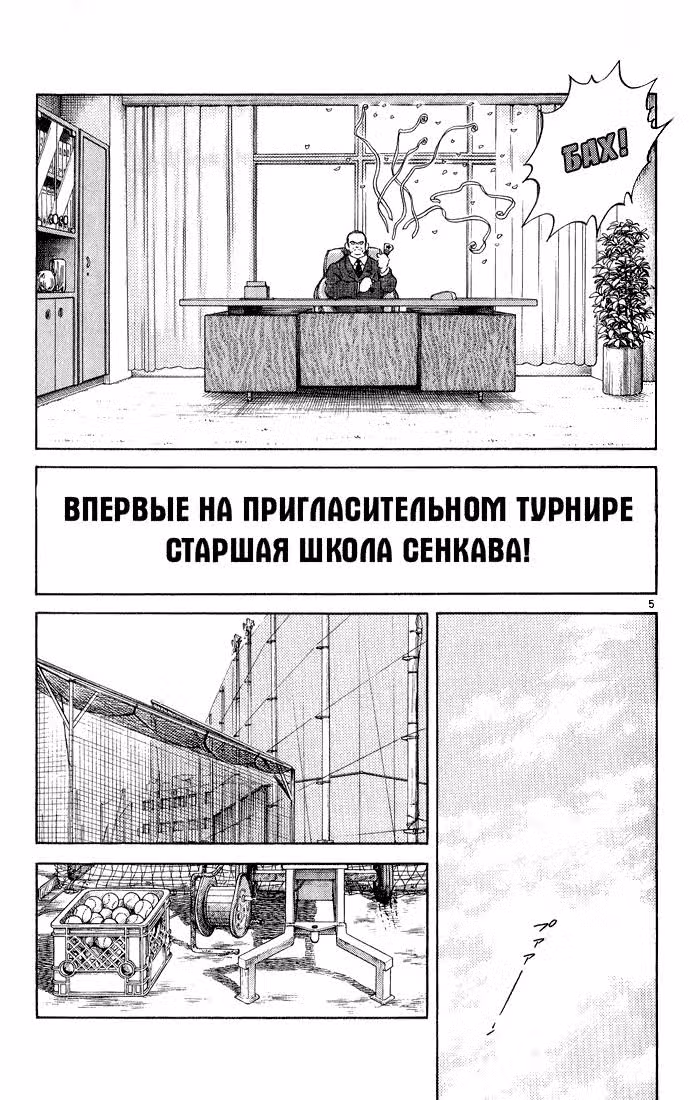 Н2 — Том 13 · Глава 257, страница 5