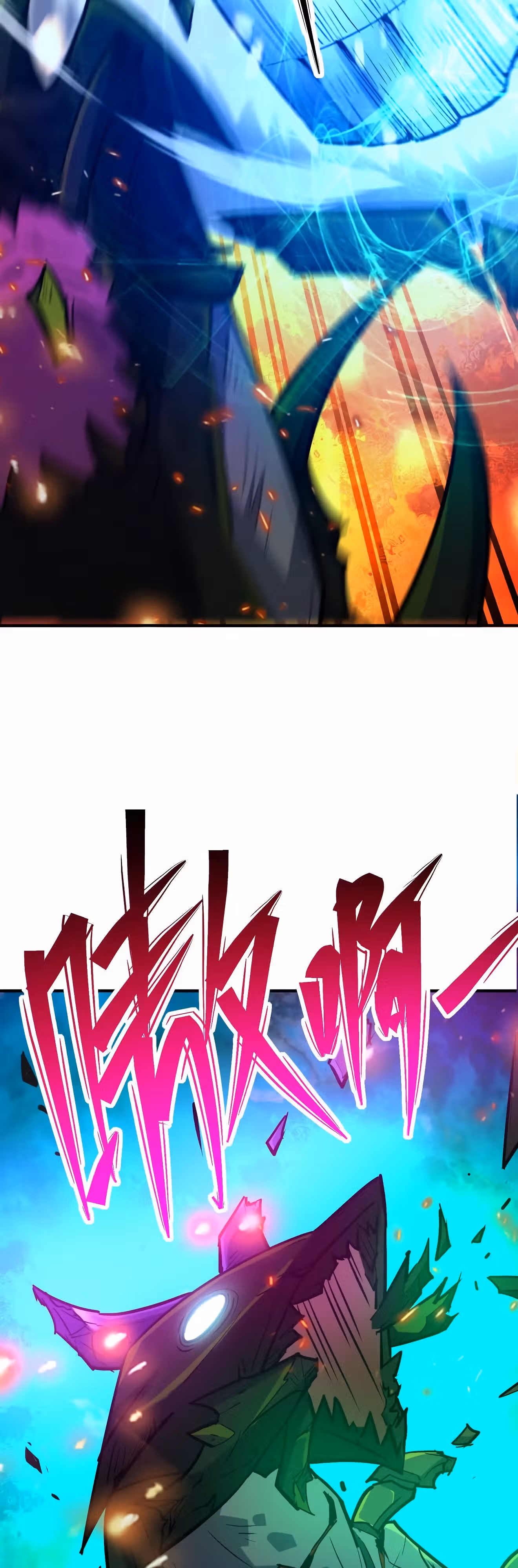 Я переродился в монстра: Восстание бога-зверя — Том 1 · Глава 47, страница 15