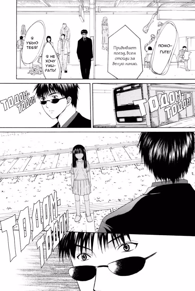 Тайны — Том 2 · Глава 9, страница 6