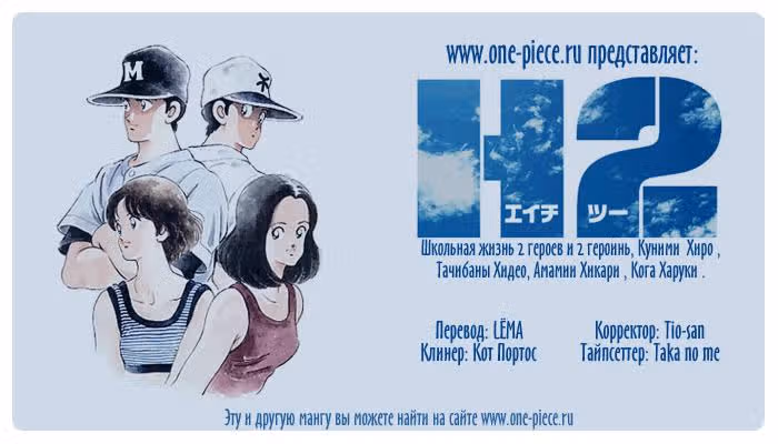 Н2 — Том 14 · Глава 259, страница 1