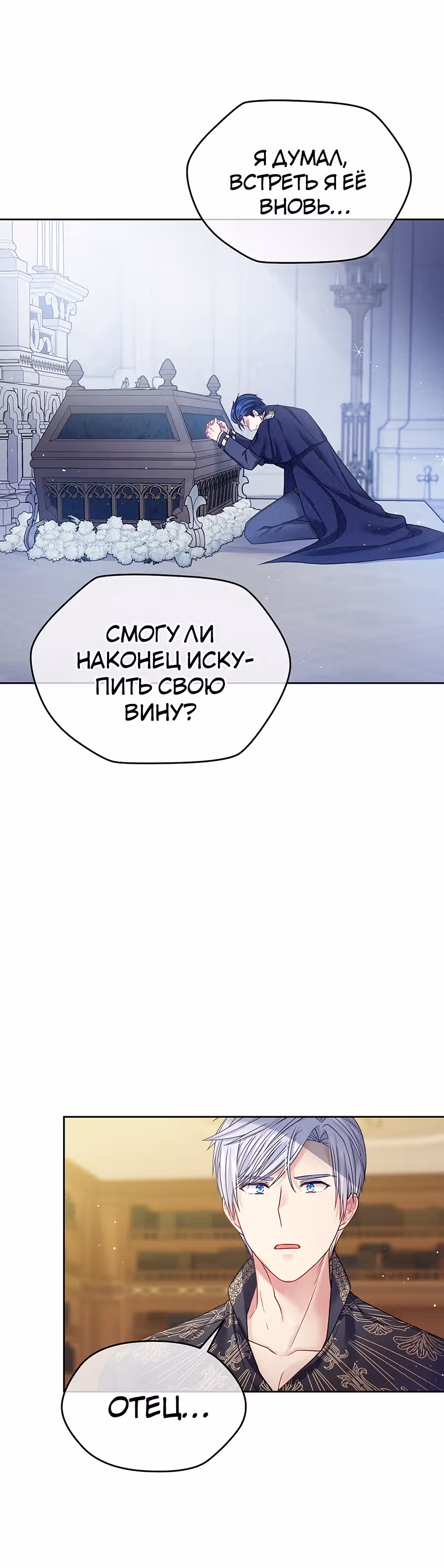 Мой свирепый муж слишком мил — Том 1 · Глава 35, страница 35