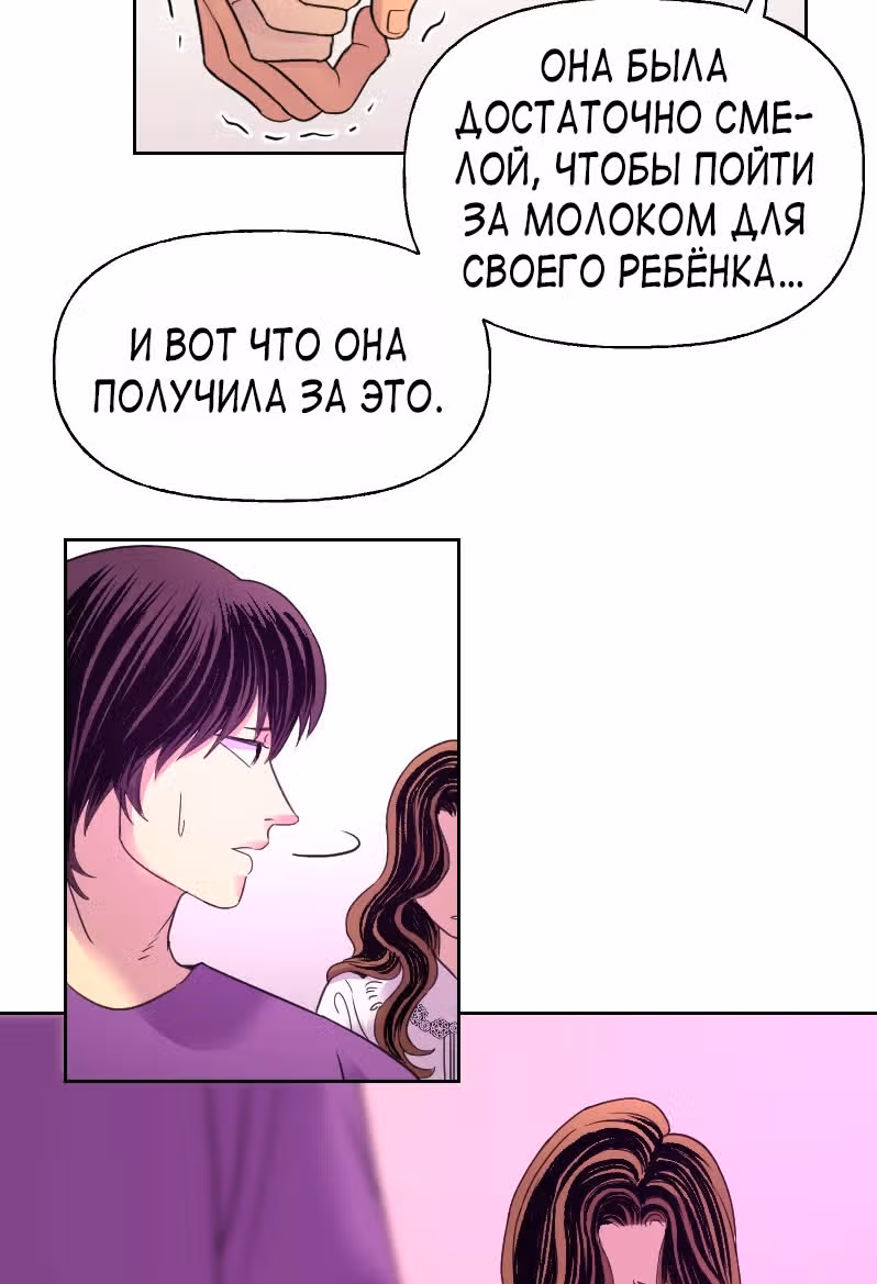 Тяжесть нашего неба — Том 1 · Глава 16, страница 33