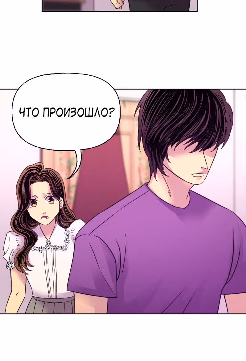 Тяжесть нашего неба — Том 1 · Глава 16, страница 52