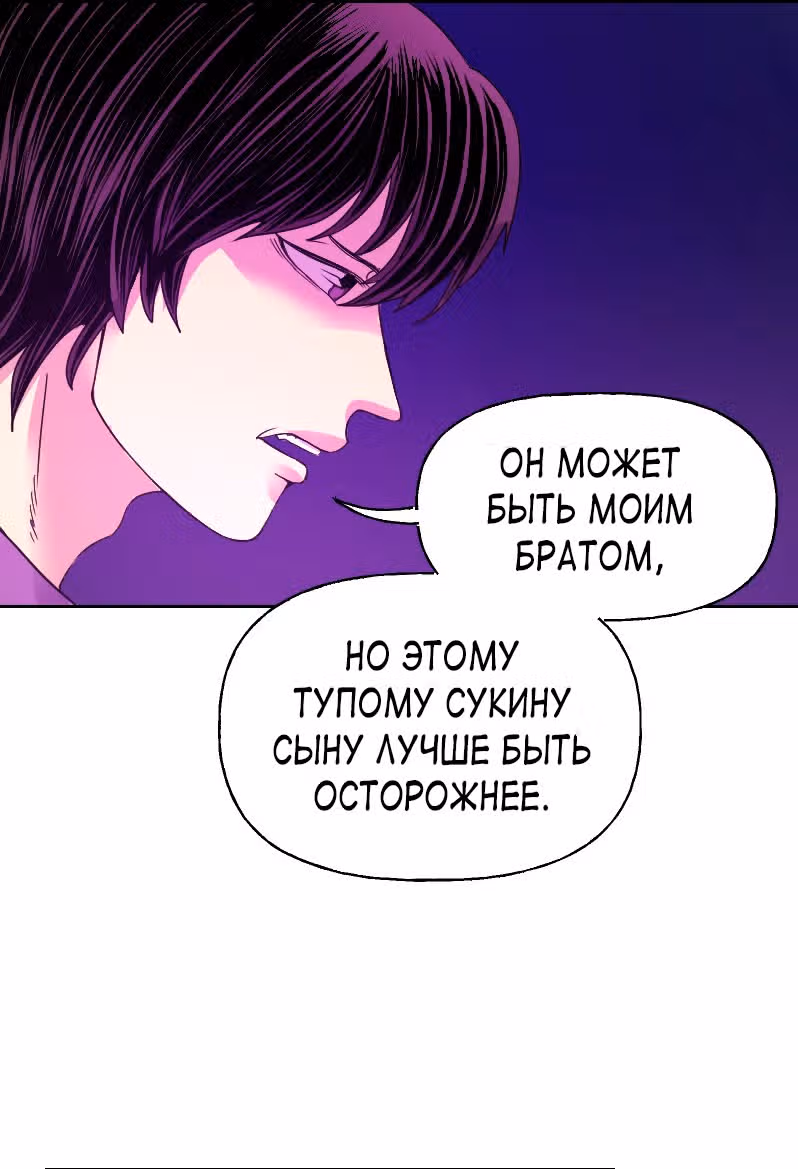 Тяжесть нашего неба — Том 1 · Глава 16, страница 57
