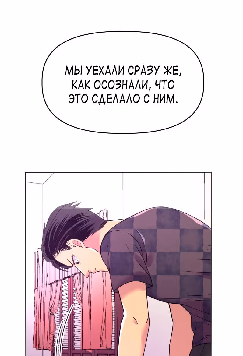 Тяжесть нашего неба — Том 1 · Глава 16, страница 8