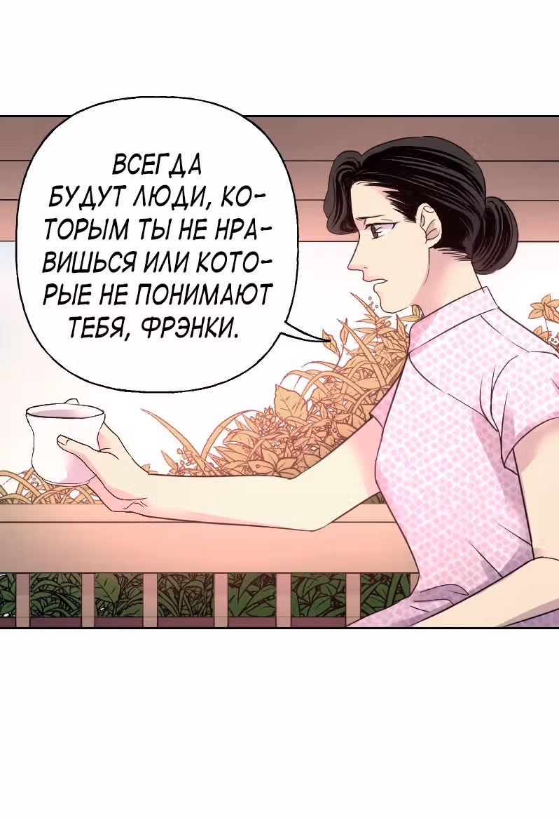 Тяжесть нашего неба — Том 1 · Глава 16, страница 79