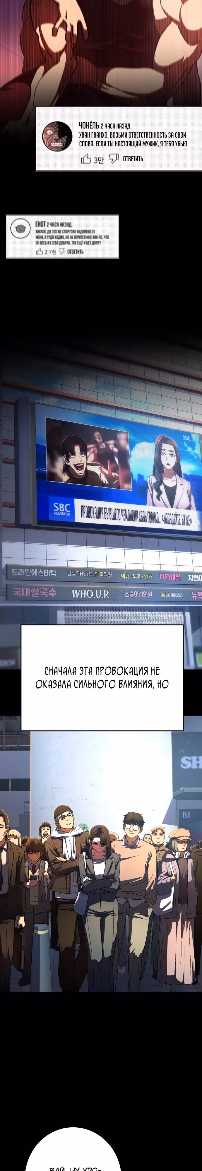Бездарный человек — Том 1 · Глава 2, страница 2