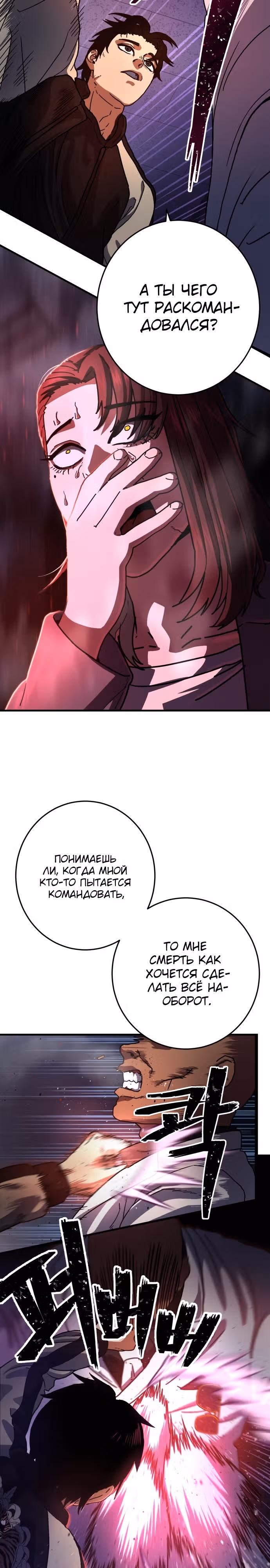 Бездарный человек — Том 1 · Глава 2, страница 34