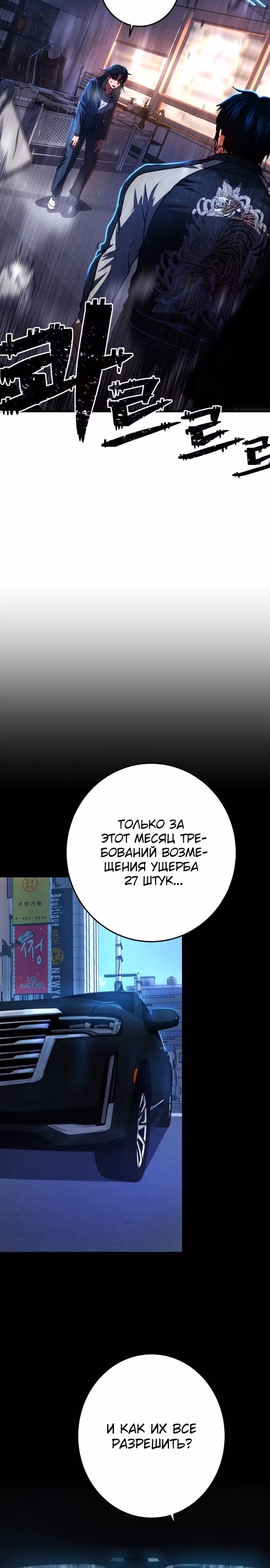 Бездарный человек — Том 1 · Глава 2, страница 50