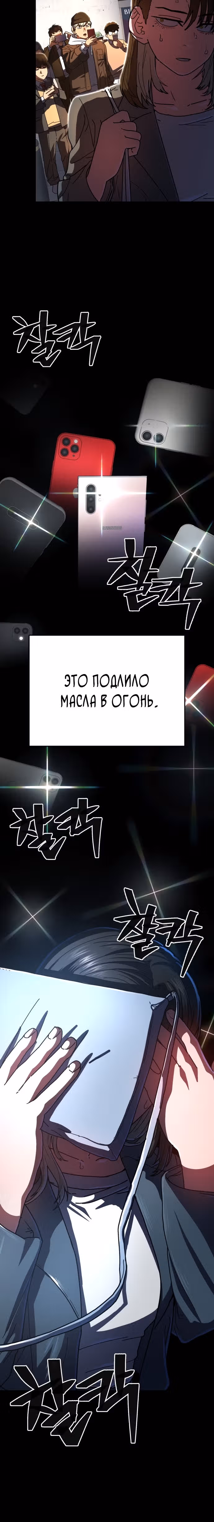 Бездарный человек — Том 1 · Глава 2, страница 6