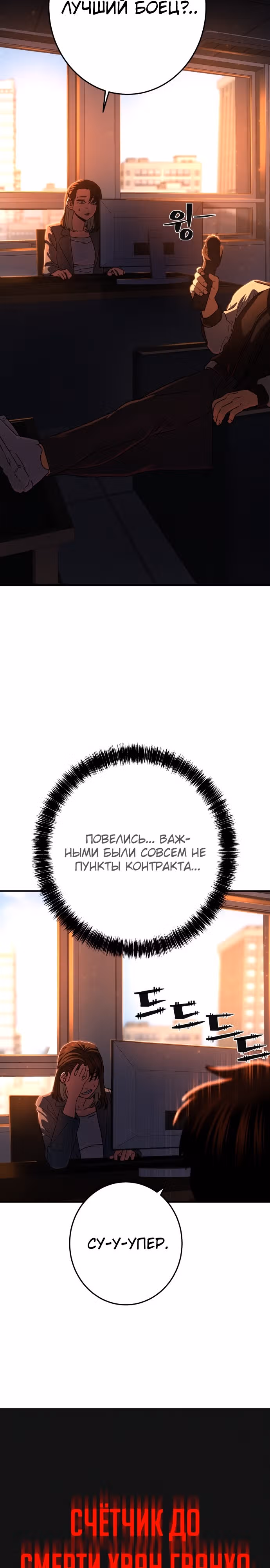 Бездарный человек — Том 1 · Глава 2, страница 59