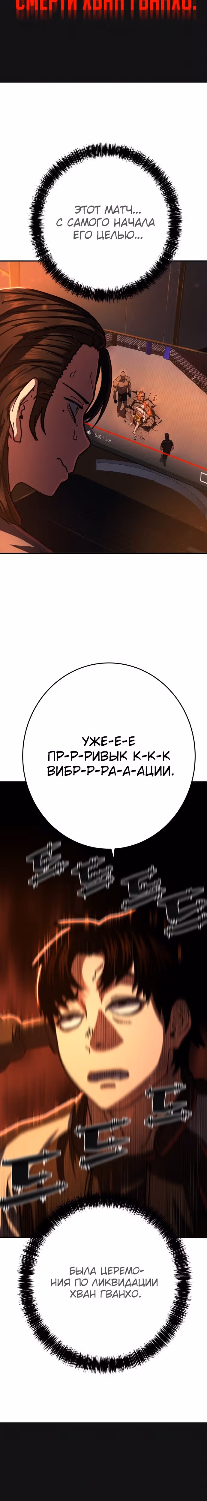 Бездарный человек — Том 1 · Глава 2, страница 60