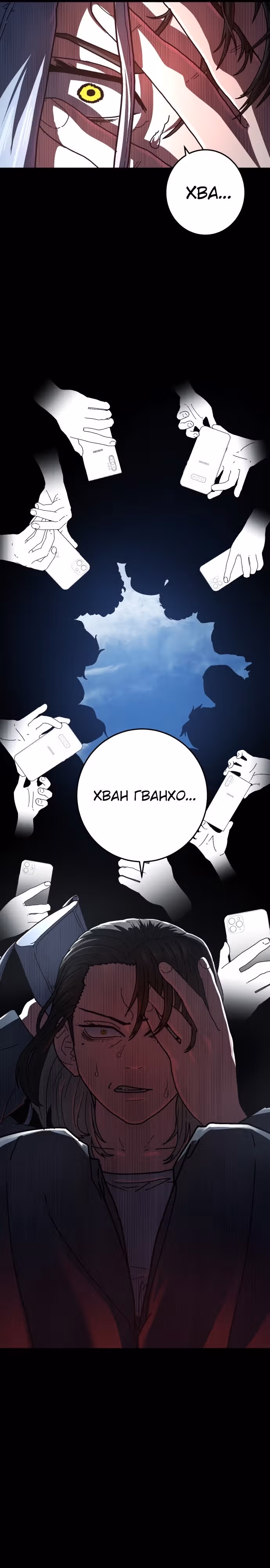 Бездарный человек — Том 1 · Глава 2, страница 7