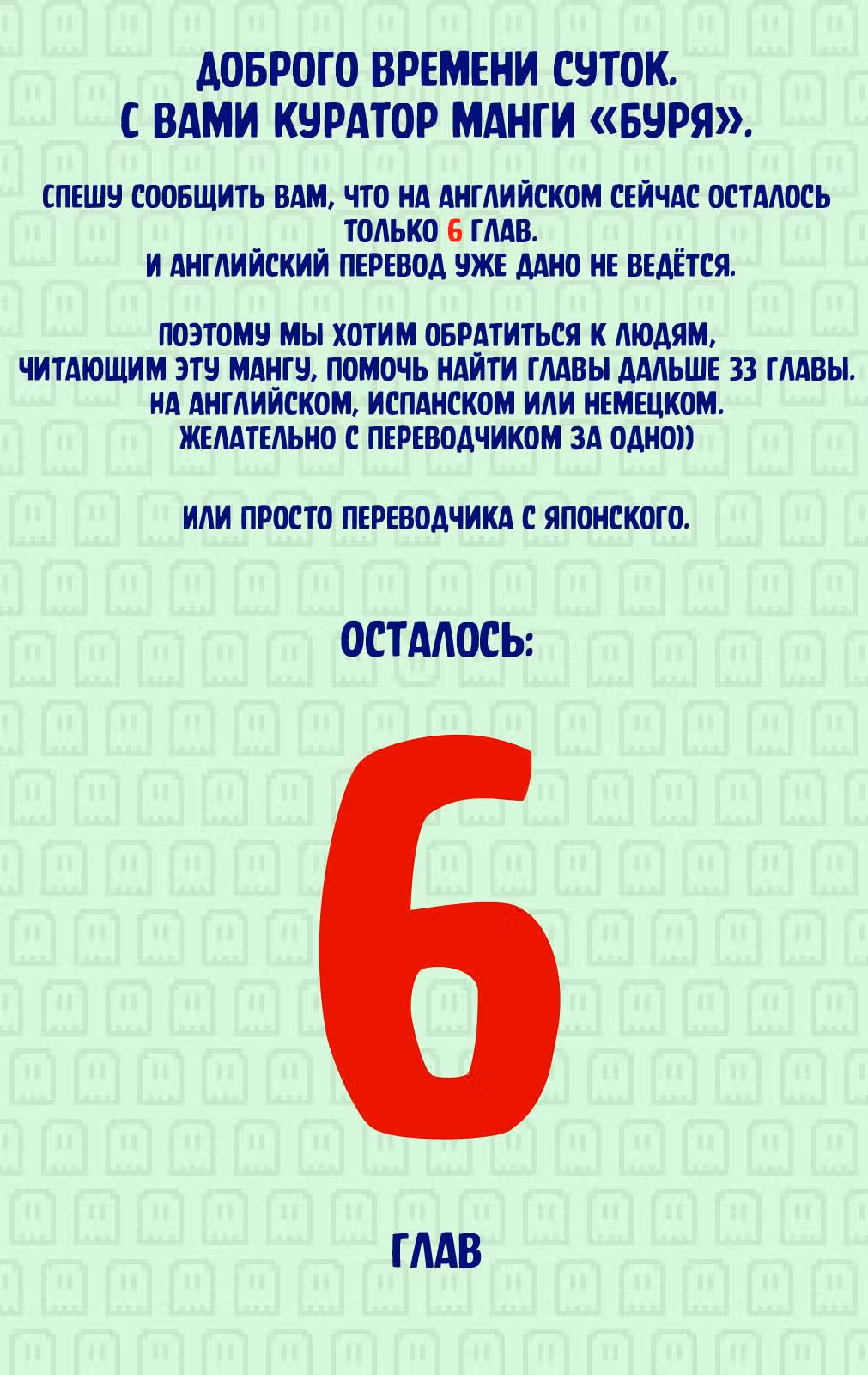 Летняя буря — Том 5 · Глава 27, страница 28