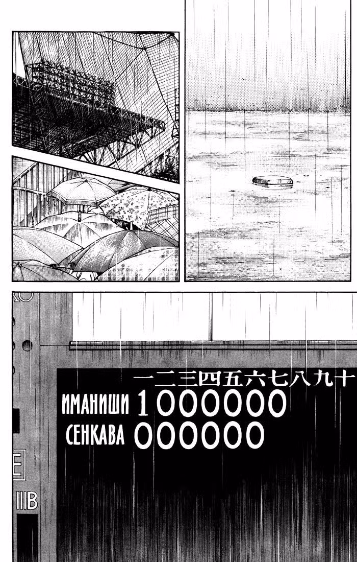 Н2 — Том 14 · Глава 262, страница 13