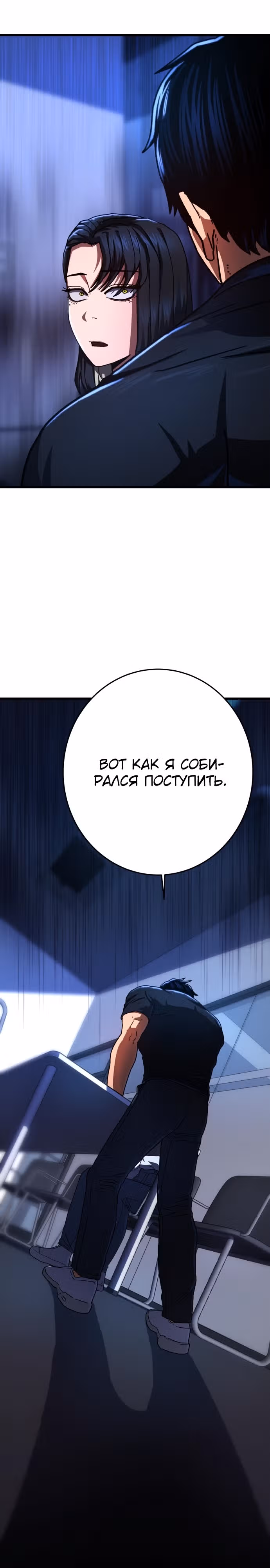 Бездарный человек — Том 1 · Глава 3, страница 27