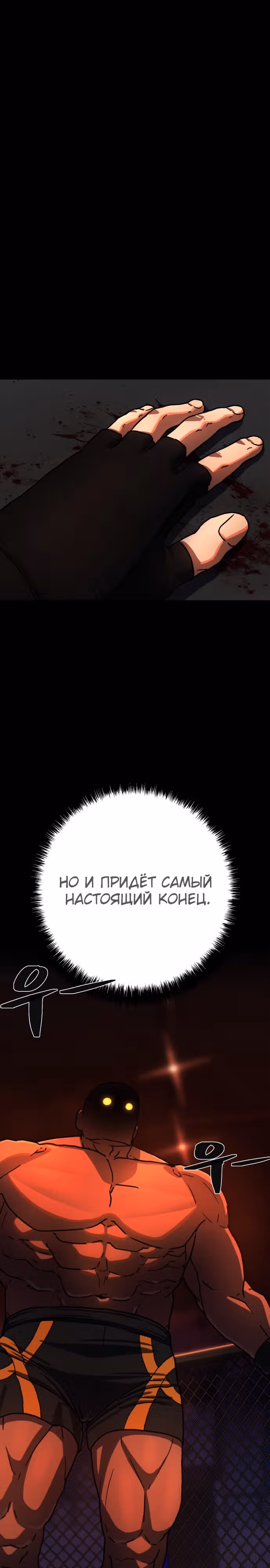 Бездарный человек — Том 1 · Глава 3, страница 4