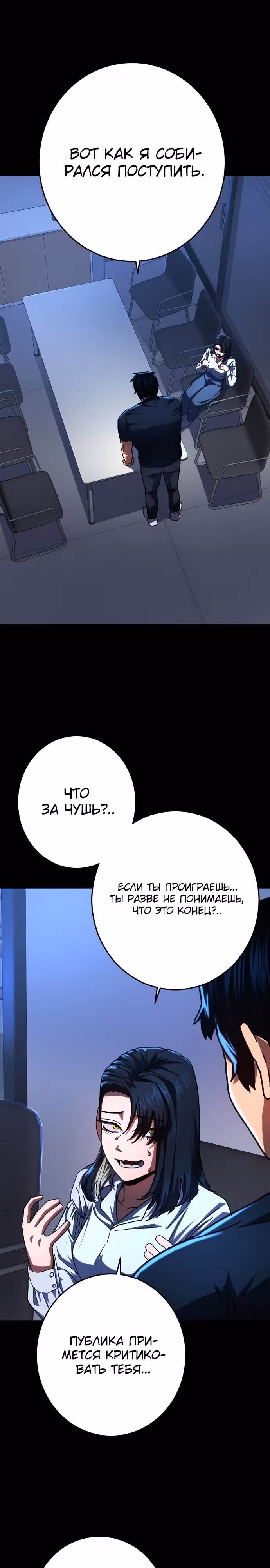 Бездарный человек — Том 1 · Глава 3, страница 32