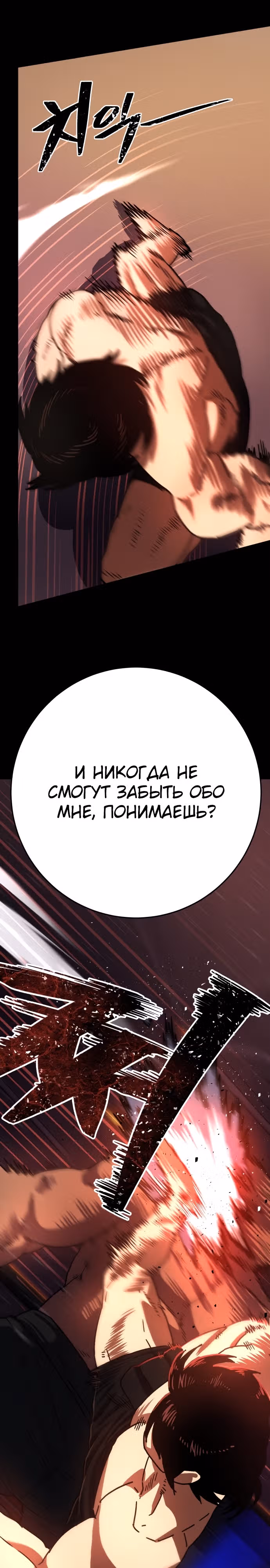 Бездарный человек — Том 1 · Глава 3, страница 40