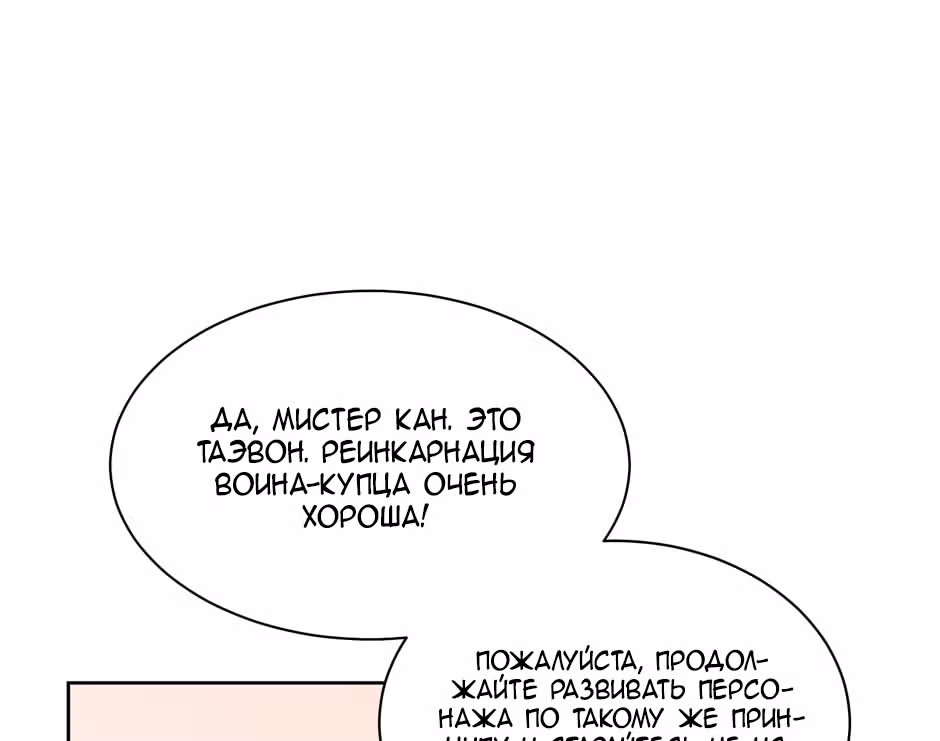 Большая жизнь — Том 1 · Глава 29, страница 110