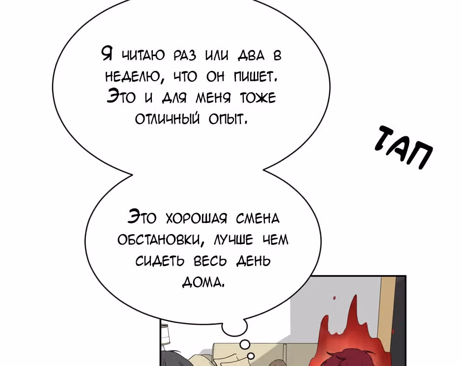 Большая жизнь — Том 1 · Глава 29, страница 119