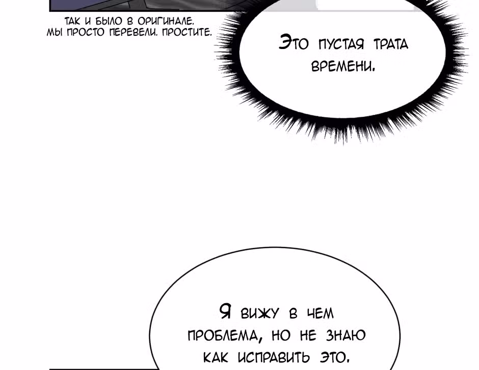 Большая жизнь — Том 1 · Глава 29, страница 16