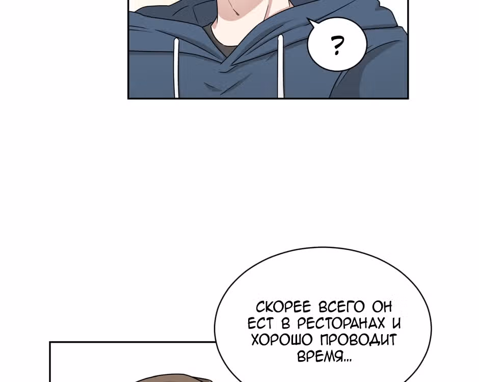 Большая жизнь — Том 1 · Глава 29, страница 40