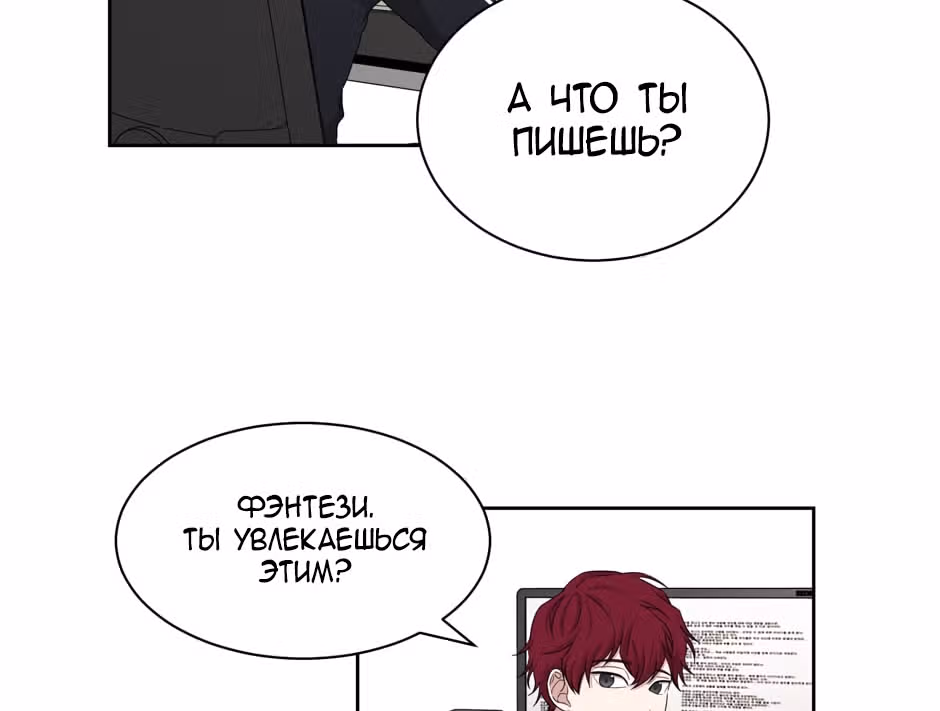 Большая жизнь — Том 1 · Глава 29, страница 46