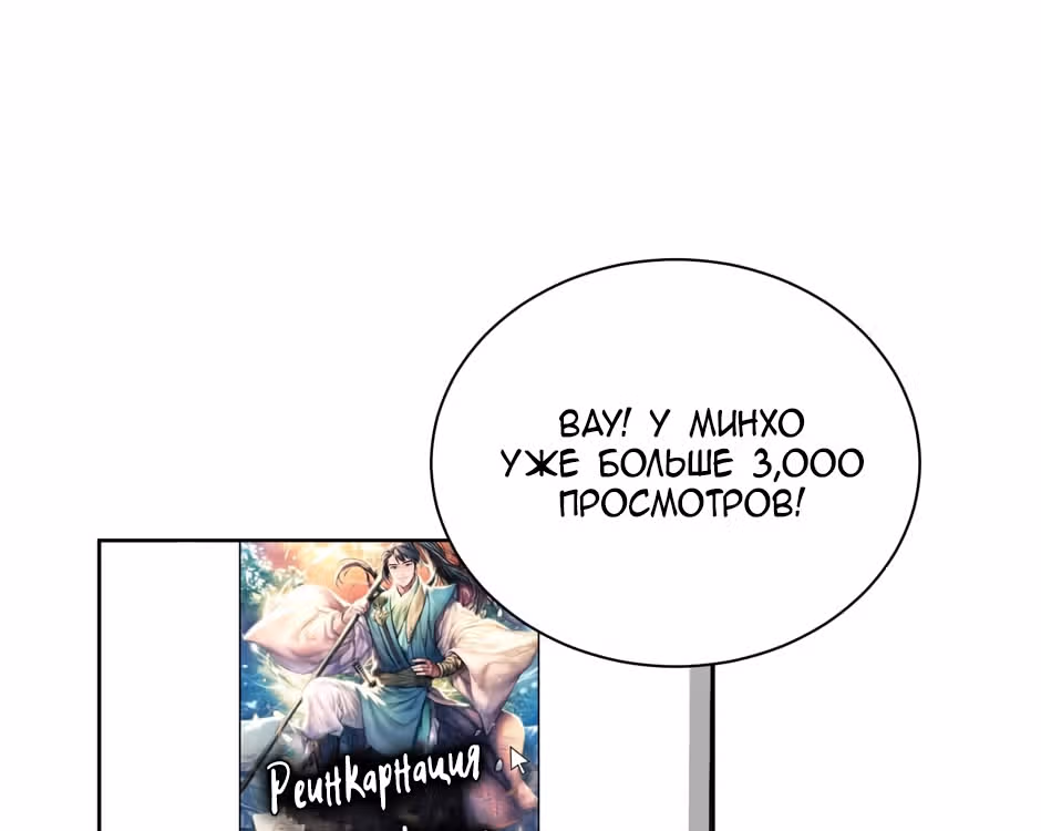 Большая жизнь — Том 1 · Глава 29, страница 6