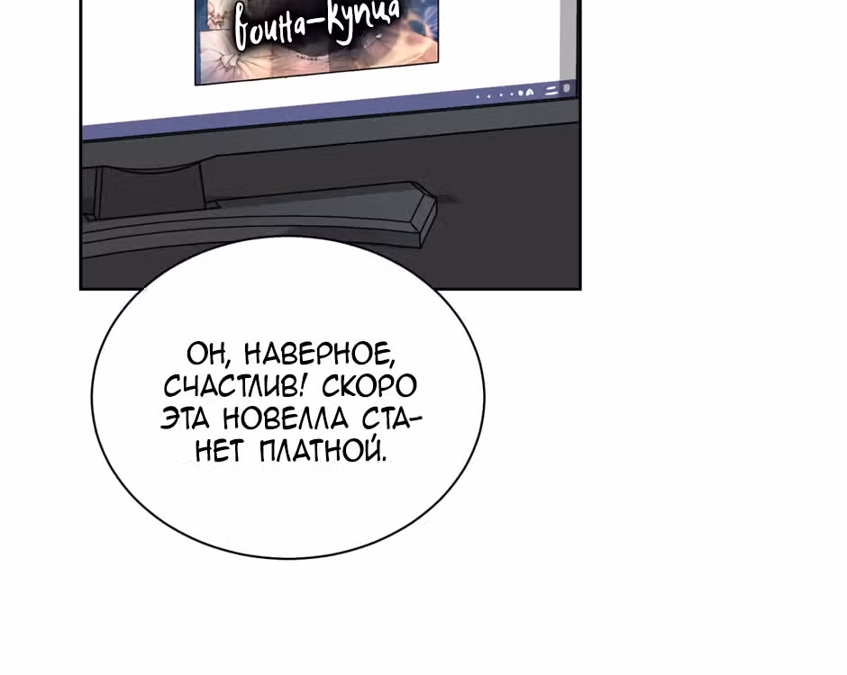 Большая жизнь — Том 1 · Глава 29, страница 7